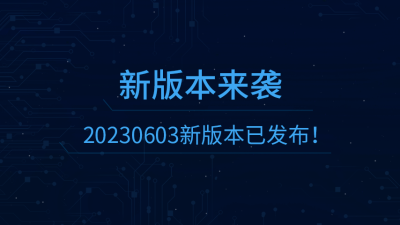 盛讯美恒USBServer新版本2023603发布！